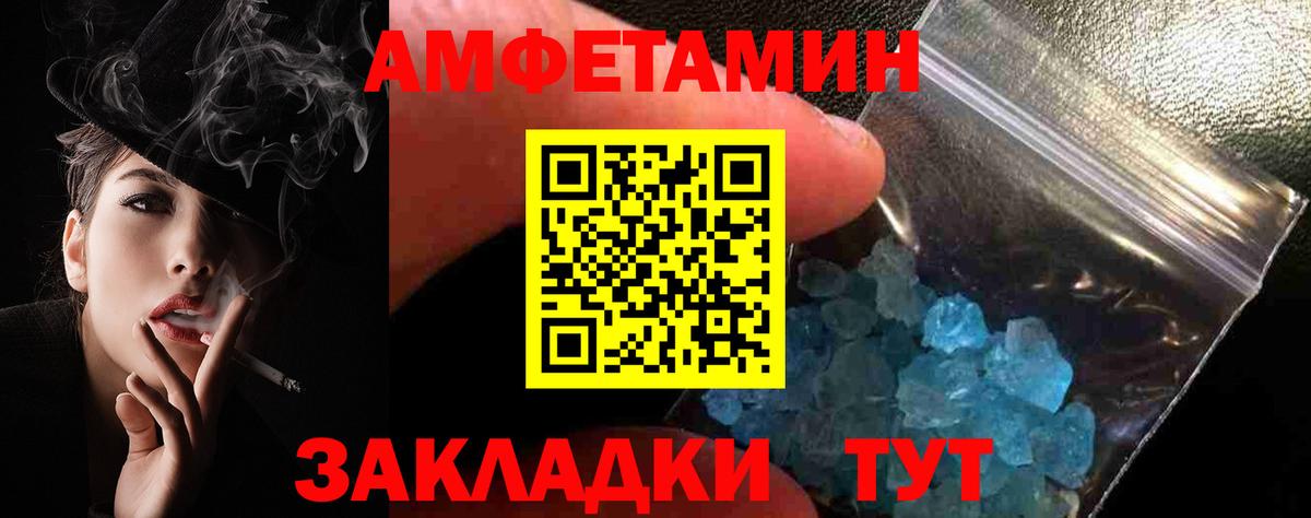 Егорьевск  Амфетамин 98%  Вход с VPN 