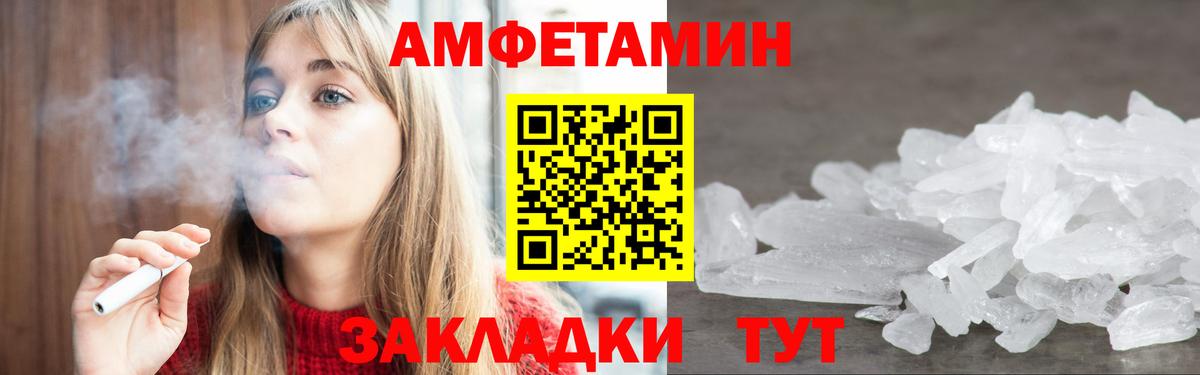 Амфетамин Premium Егорьевск
