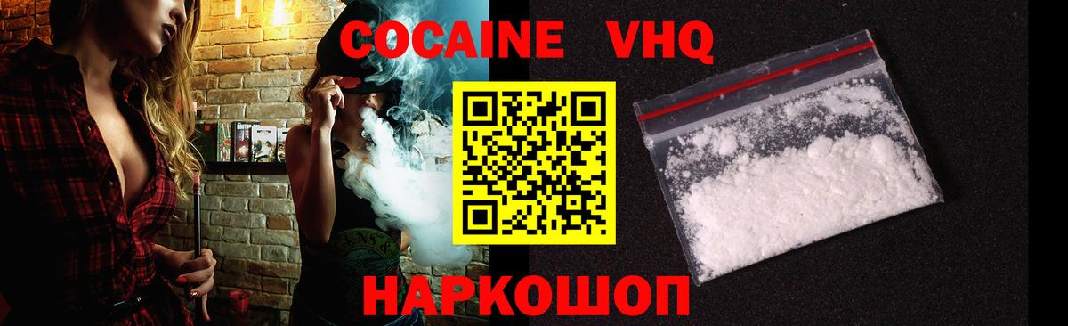 КОКАИН FishScale Егорьевск