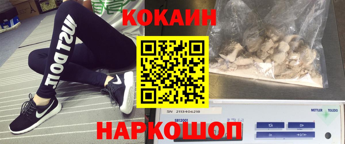 COCAIN  Вход с VPN  Cocaine Колумбийский  Егорьевск  Cocaine Колумбийский 