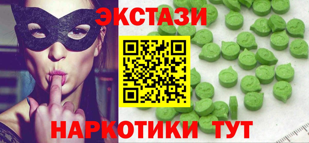 ЭКСТАЗИ  Экстази louis Vuitton  Егорьевск  Вход с VPN  ЭКСТАЗИ 300 mg 