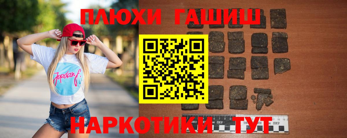 ГАШ  Гашиш hashish  Егорьевск  Вход с VPN  Гашиш хэш 