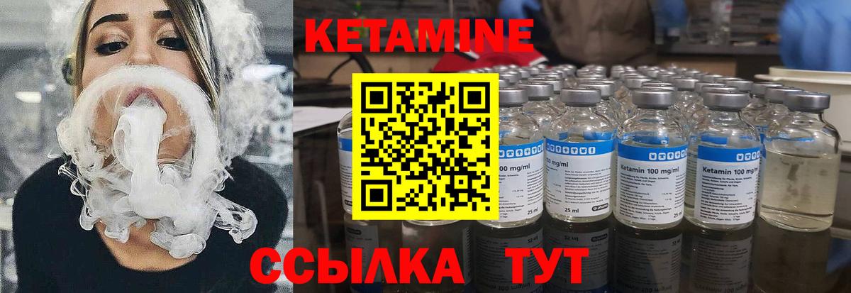 Кетамин ketamine Егорьевск