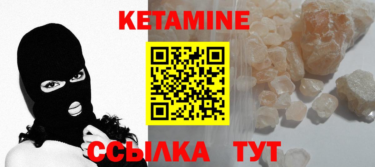 Егорьевск  Кетамин ketamine  Вход с VPN  Кетамин VHQ 