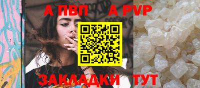 ALPHA-PVP Брянск