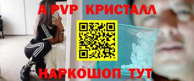 ALPHA-PVP Брянск