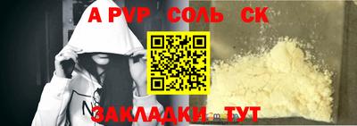 ALPHA-PVP Брянск