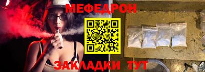 меф Боровичи