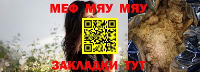 меф Боровичи