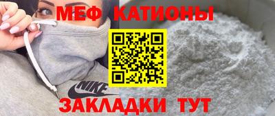 меф Боровичи