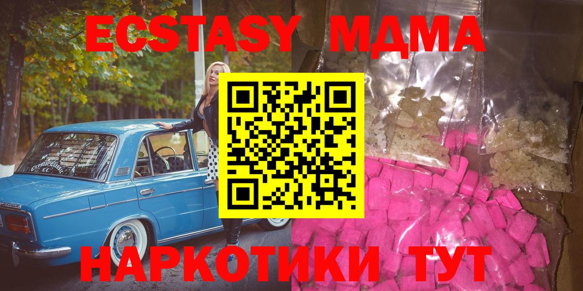 MDMA  Вход с VPN  Егорьевск  MDMA Molly 
