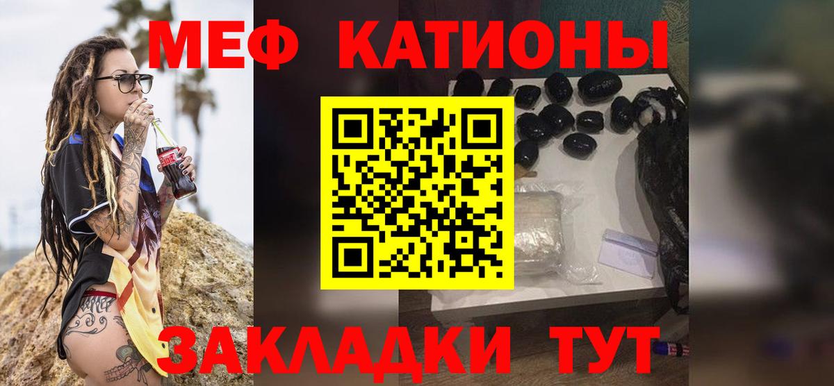 Егорьевск  МЕФ  Вход с VPN  МЯУ-МЯУ  Меф 4 MMC 
