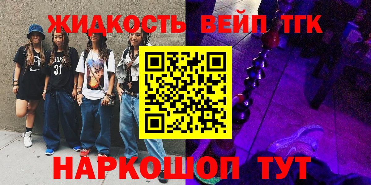 ТГК Wax  Вход с VPN  Егорьевск 